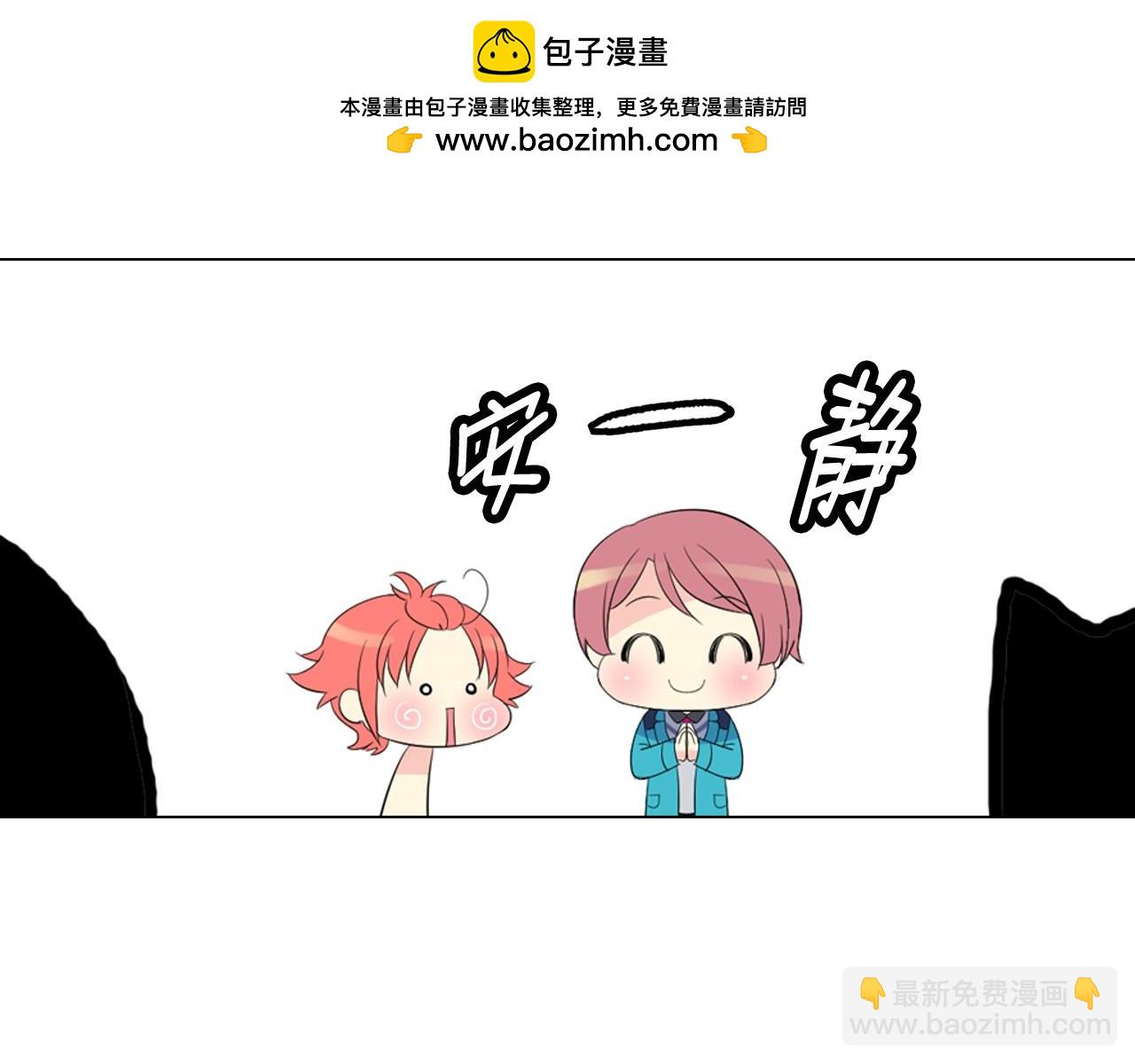 萌獸人 - 第16話 拉近關係(1/3) - 1