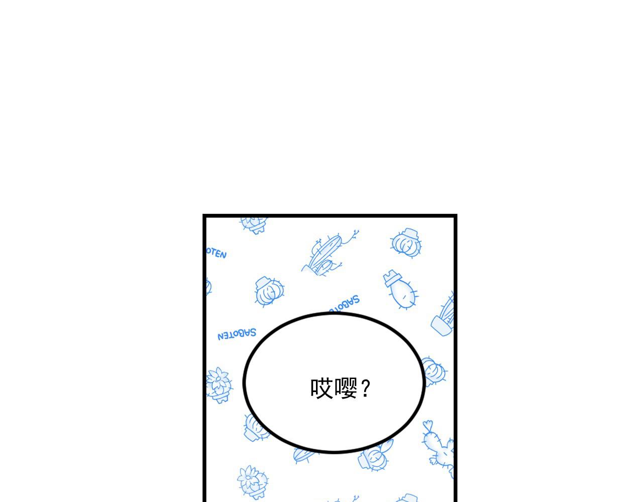 萌獸人 - 第16話 拉近關係(1/3) - 3