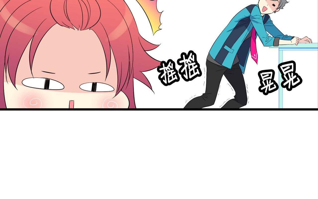 萌獸人 - 第16話 拉近關係(1/3) - 7