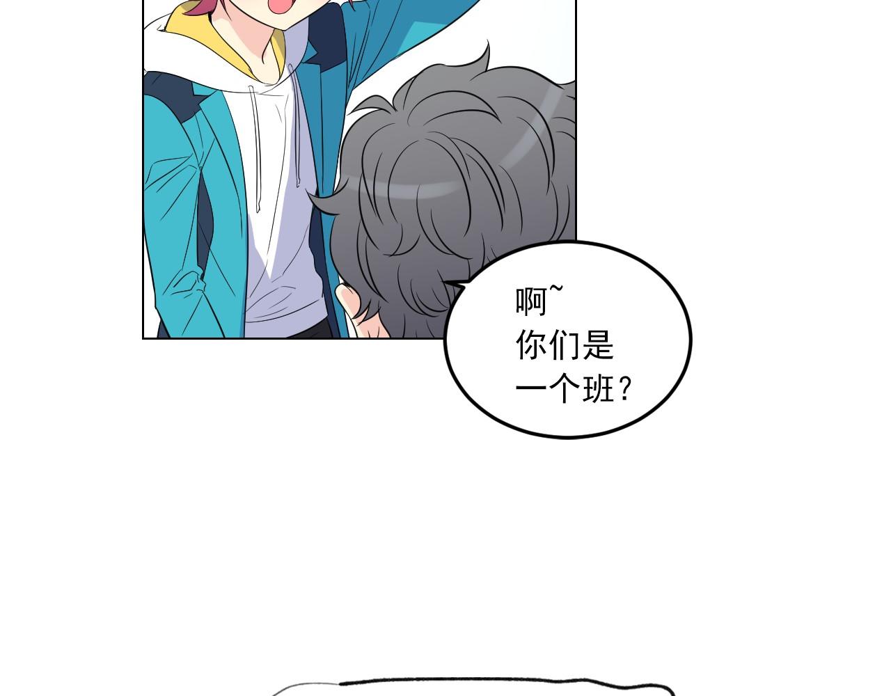 萌獸人 - 第16話 拉近關係(1/3) - 1