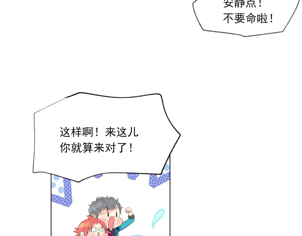 萌獸人 - 第16話 拉近關係(1/3) - 4