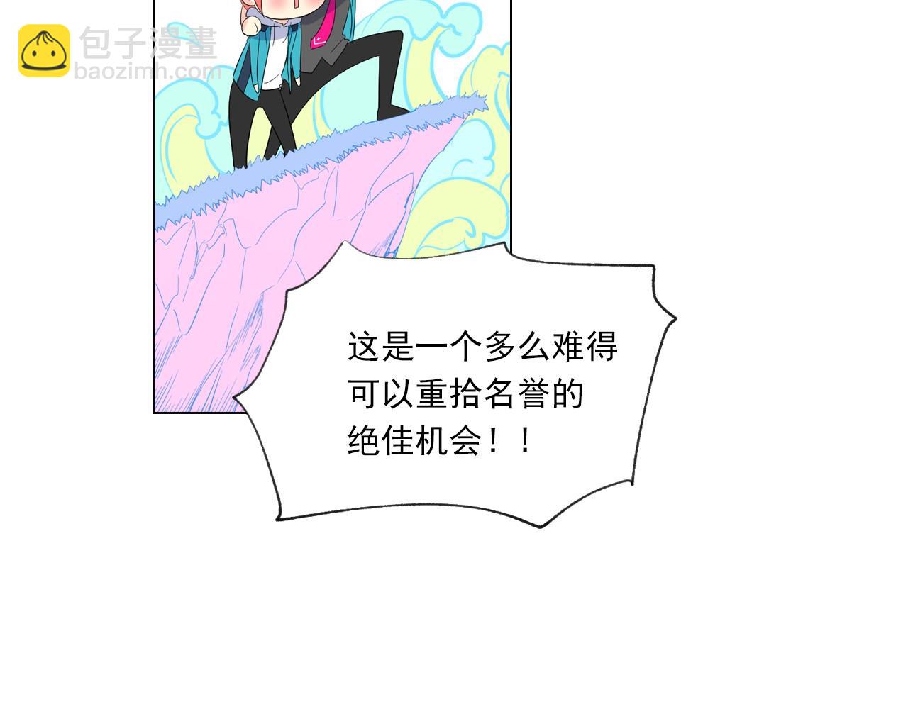 萌獸人 - 第16話 拉近關係(1/3) - 5