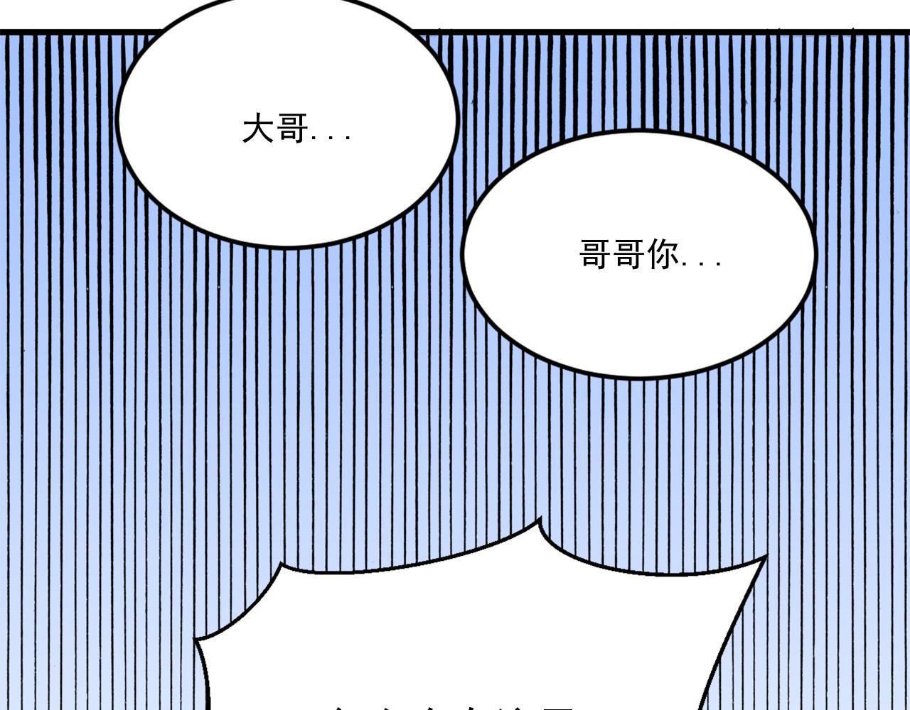 萌獸人 - 第16話 拉近關係(1/3) - 5