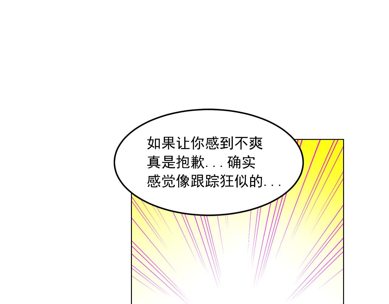 萌獸人 - 第16話 拉近關係(2/3) - 5