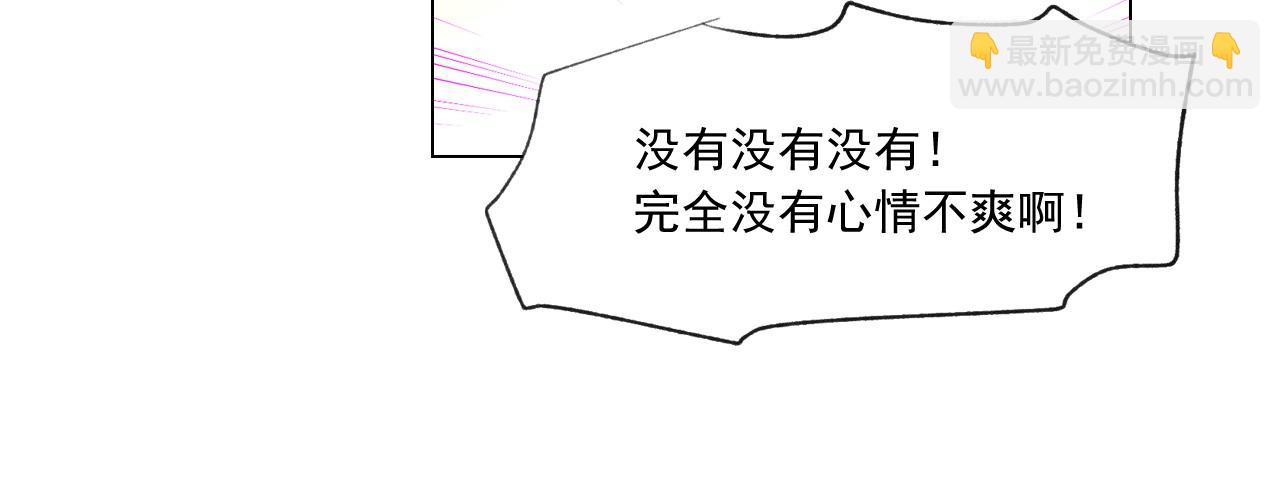 萌獸人 - 第16話 拉近關係(2/3) - 6