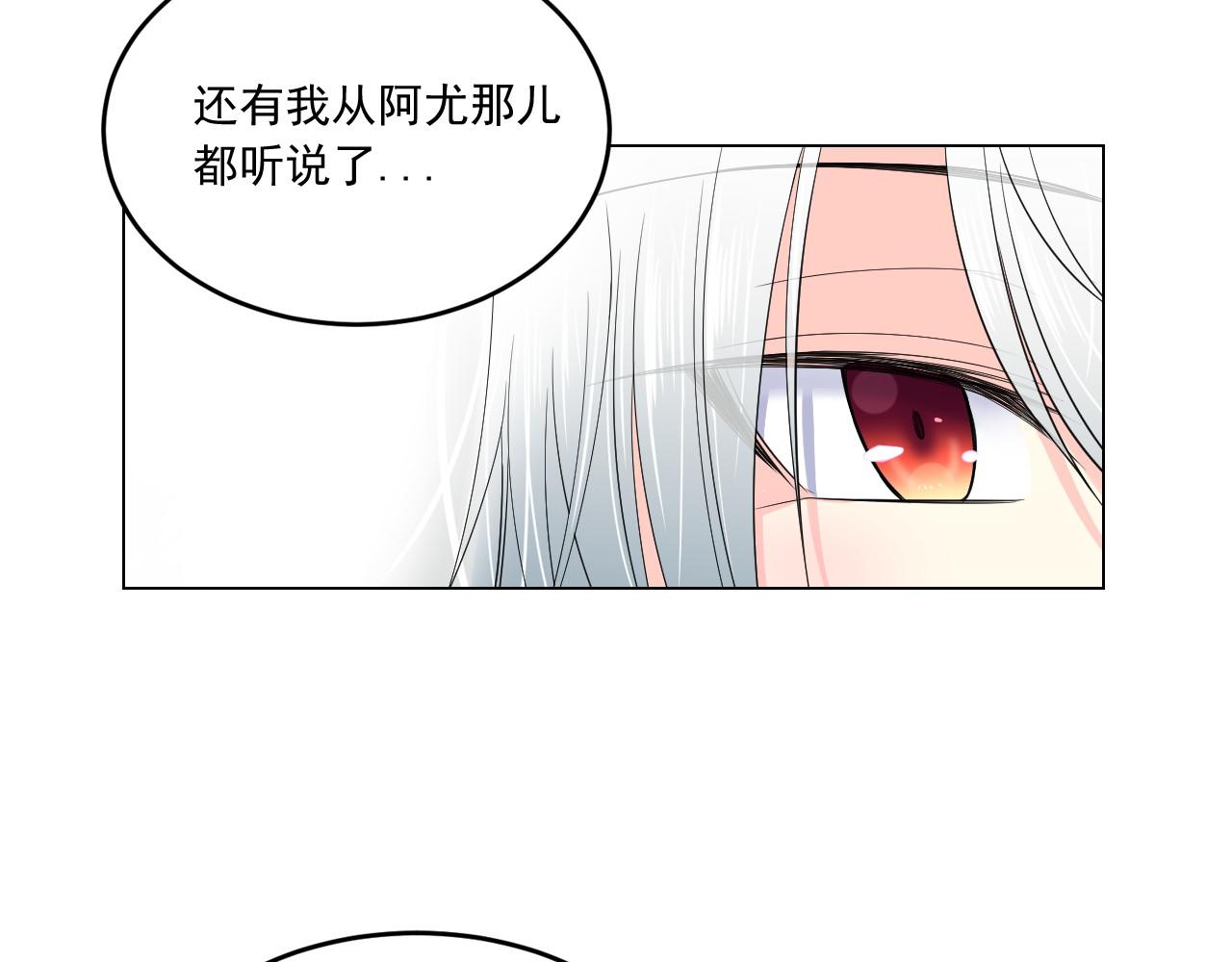 萌獸人 - 第16話 拉近關係(2/3) - 2