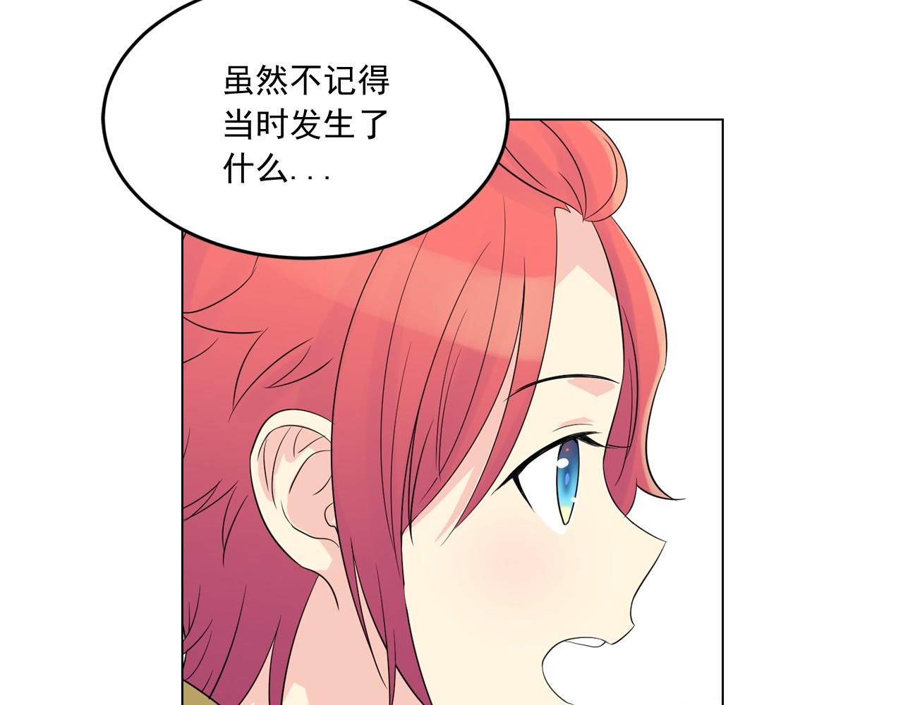 萌獸人 - 第16話 拉近關係(2/3) - 3