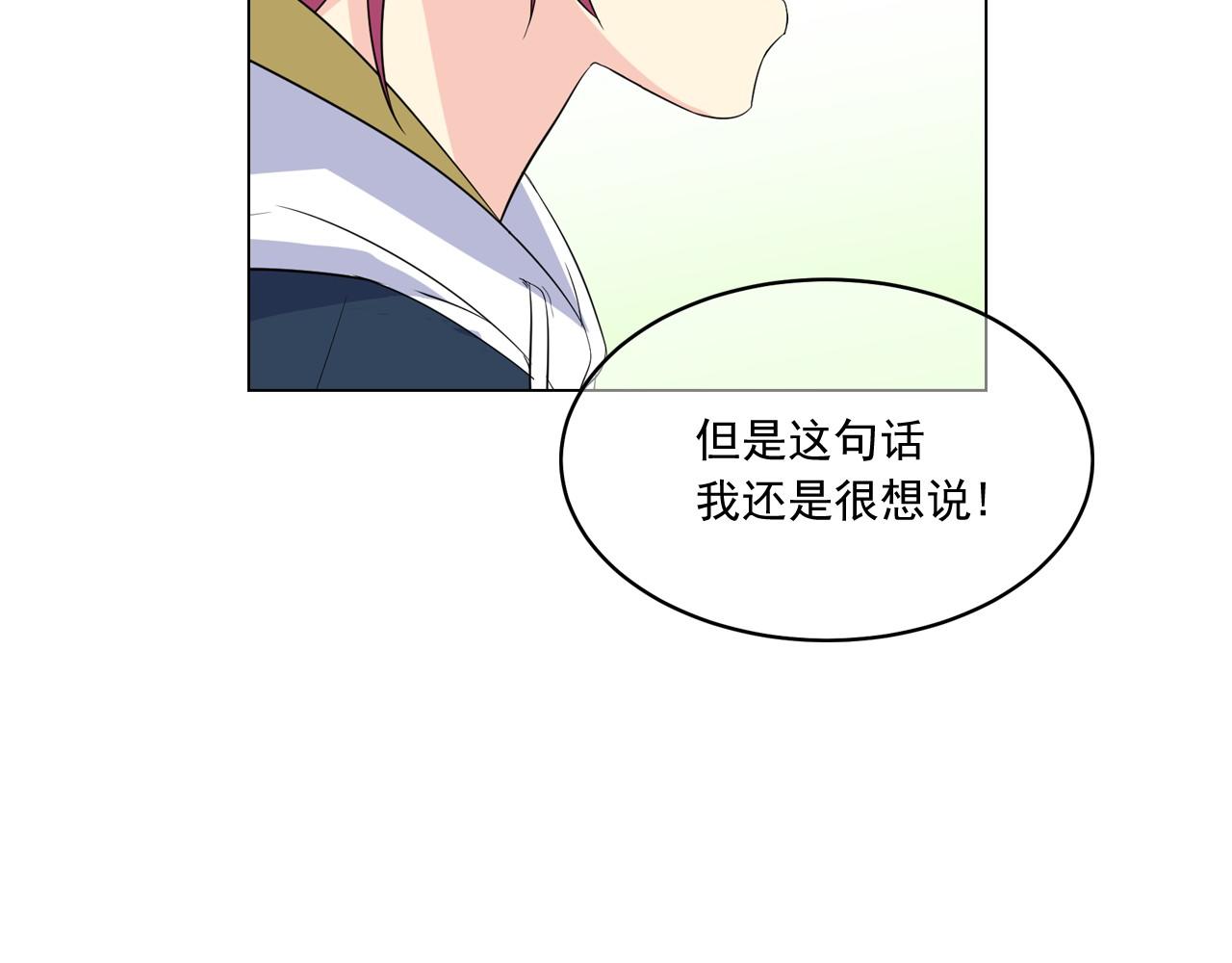 萌獸人 - 第16話 拉近關係(2/3) - 4