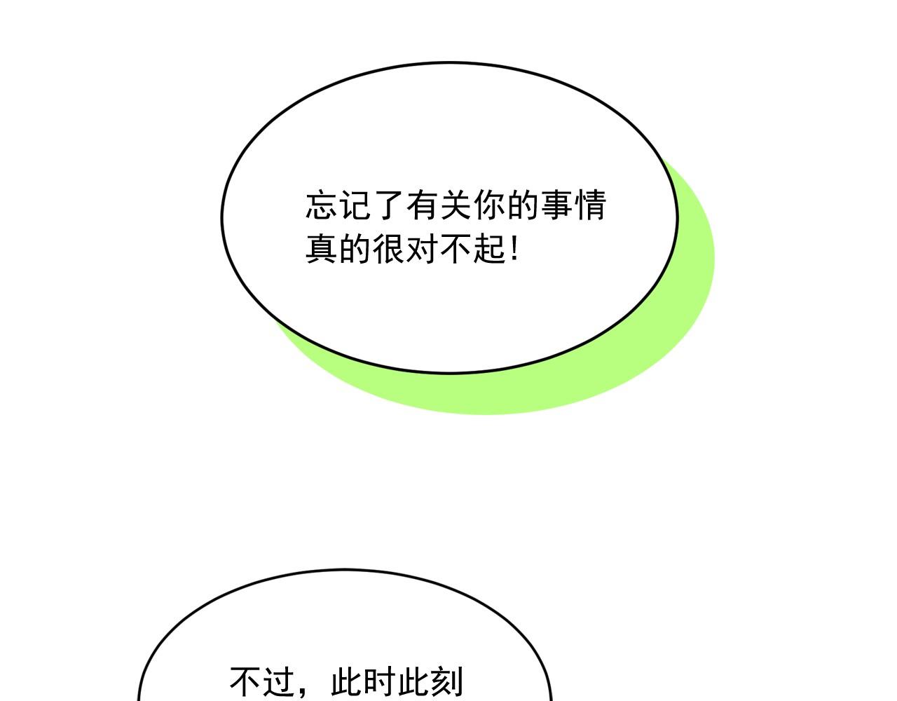 萌獸人 - 第16話 拉近關係(2/3) - 5