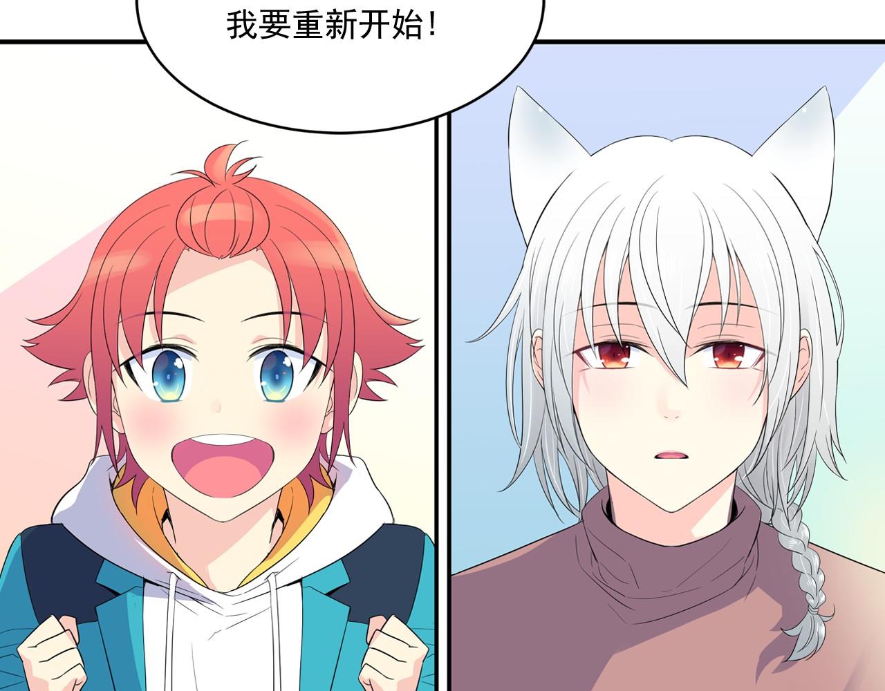 萌獸人 - 第16話 拉近關係(2/3) - 6