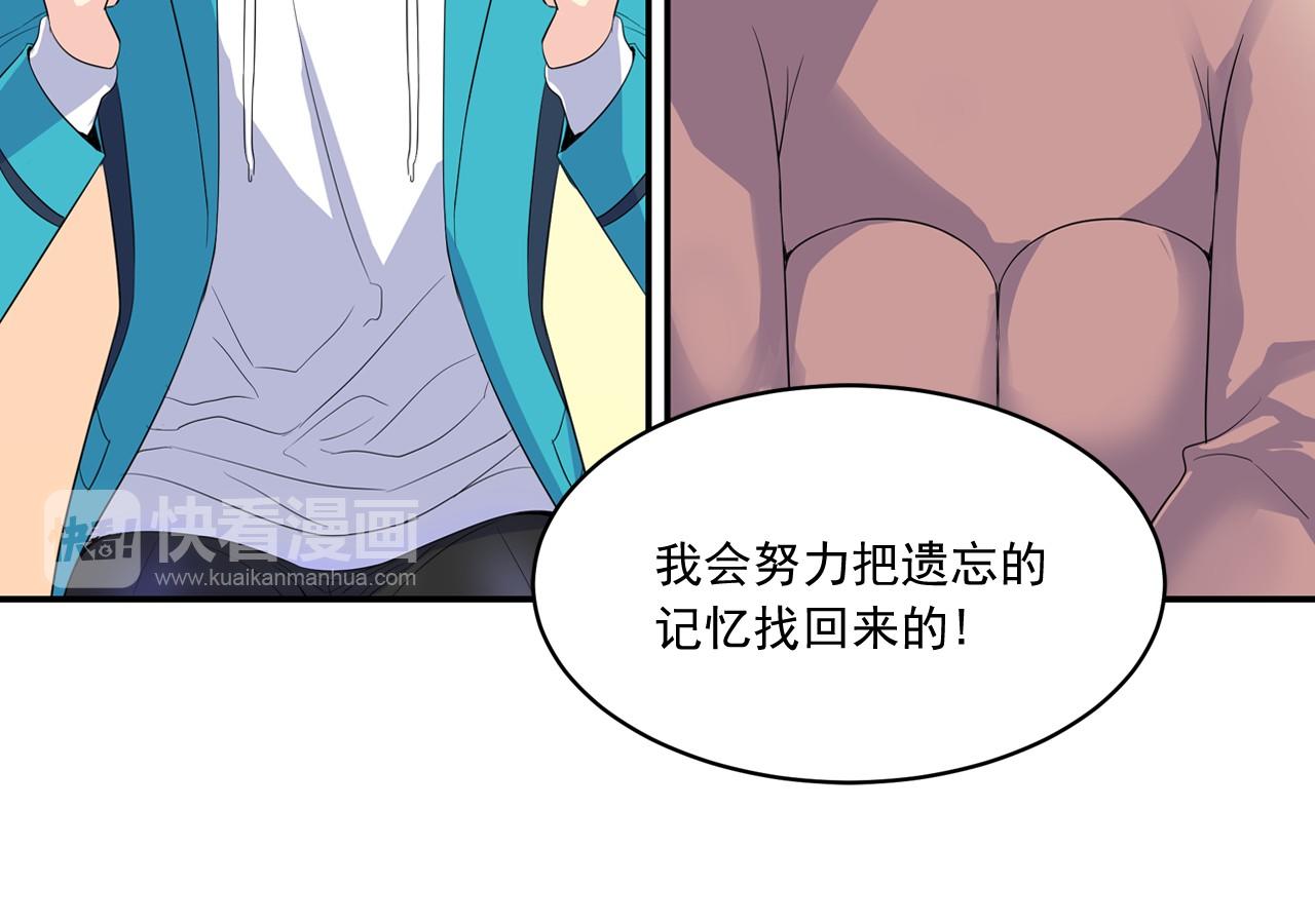 萌獸人 - 第16話 拉近關係(2/3) - 7