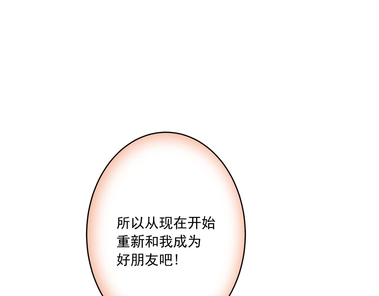 萌獸人 - 第16話 拉近關係(2/3) - 8