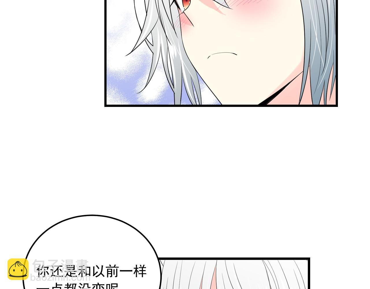 萌獸人 - 第16話 拉近關係(2/3) - 3