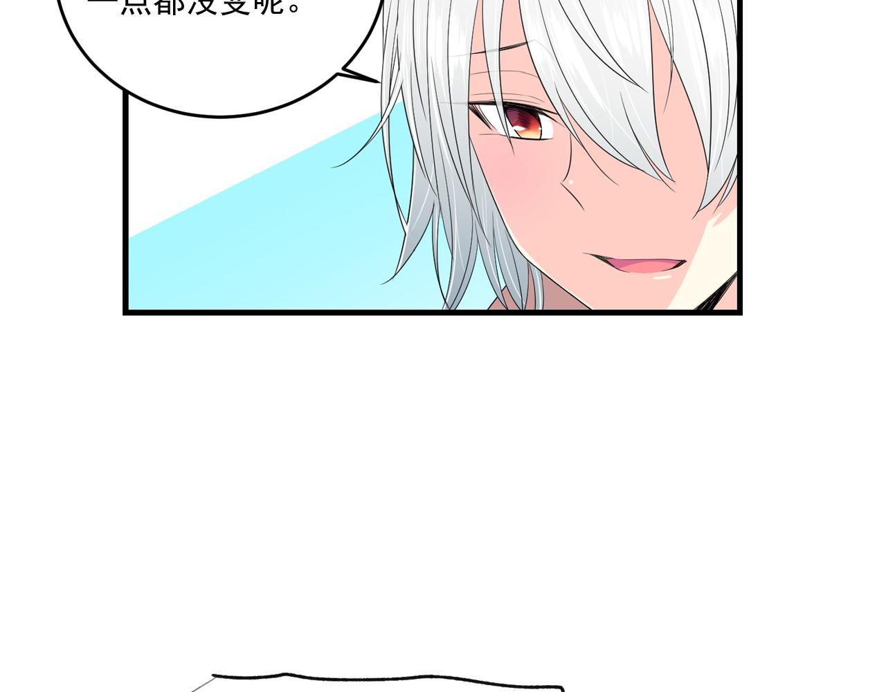 萌獸人 - 第16話 拉近關係(2/3) - 4