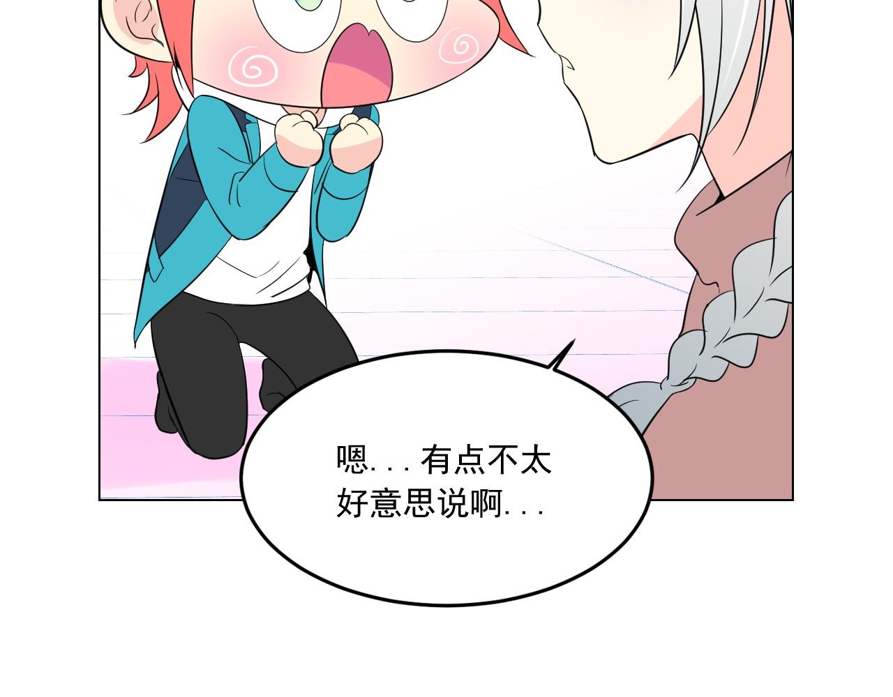 萌獸人 - 第16話 拉近關係(2/3) - 6