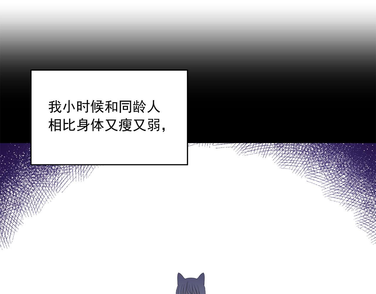 萌獸人 - 第16話 拉近關係(2/3) - 8