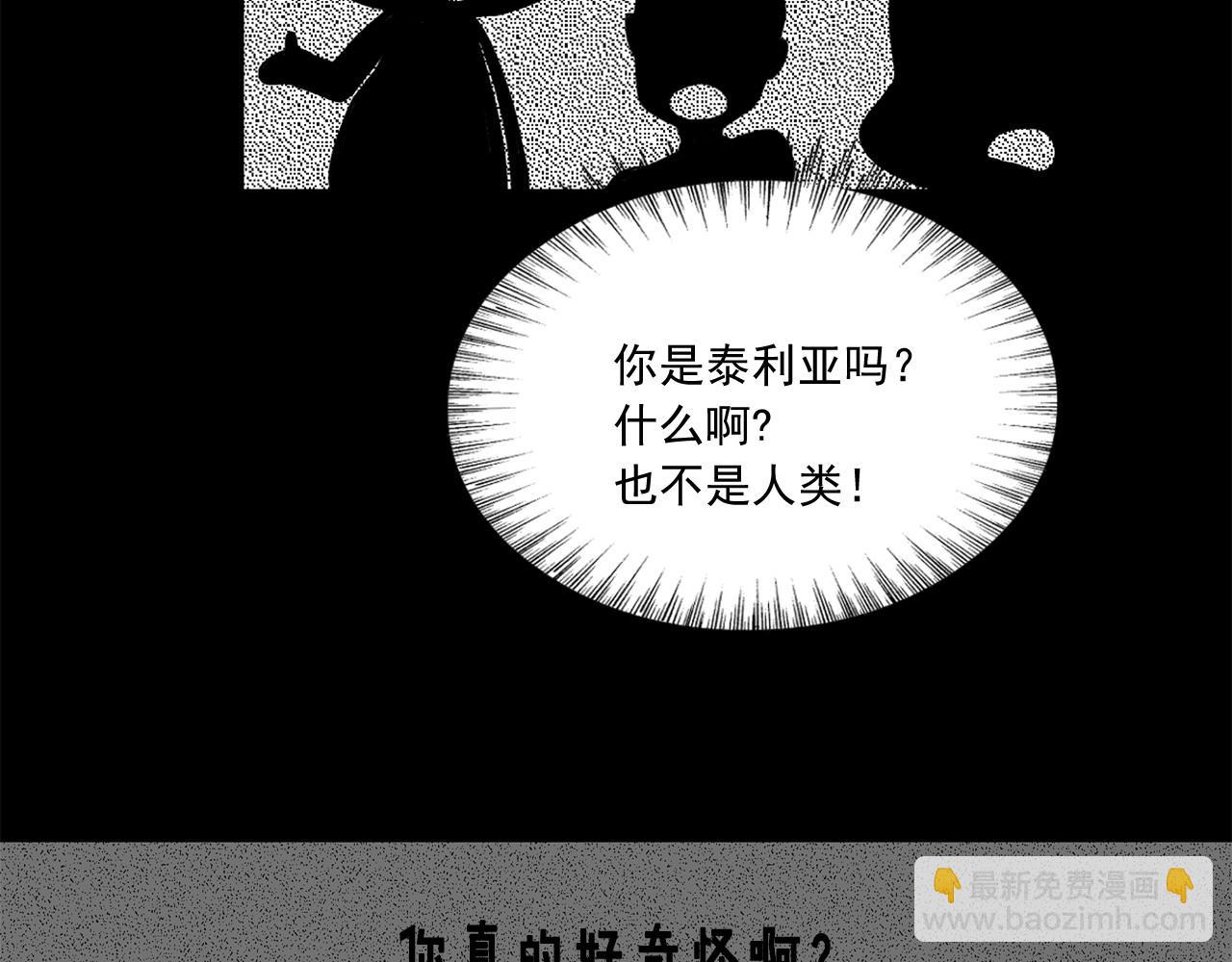 萌獸人 - 第16話 拉近關係(2/3) - 4