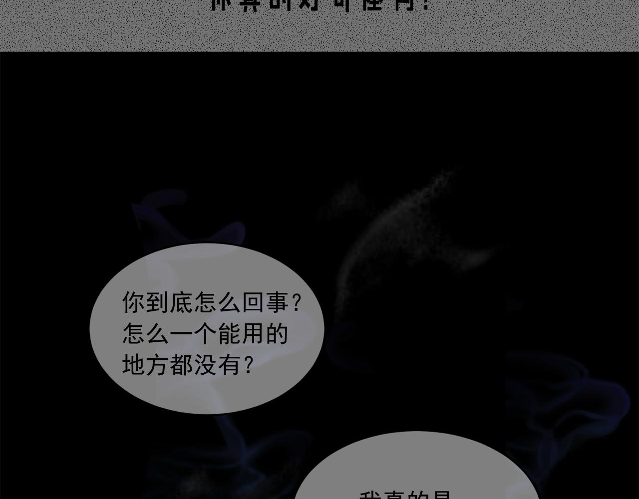 萌獸人 - 第16話 拉近關係(2/3) - 5