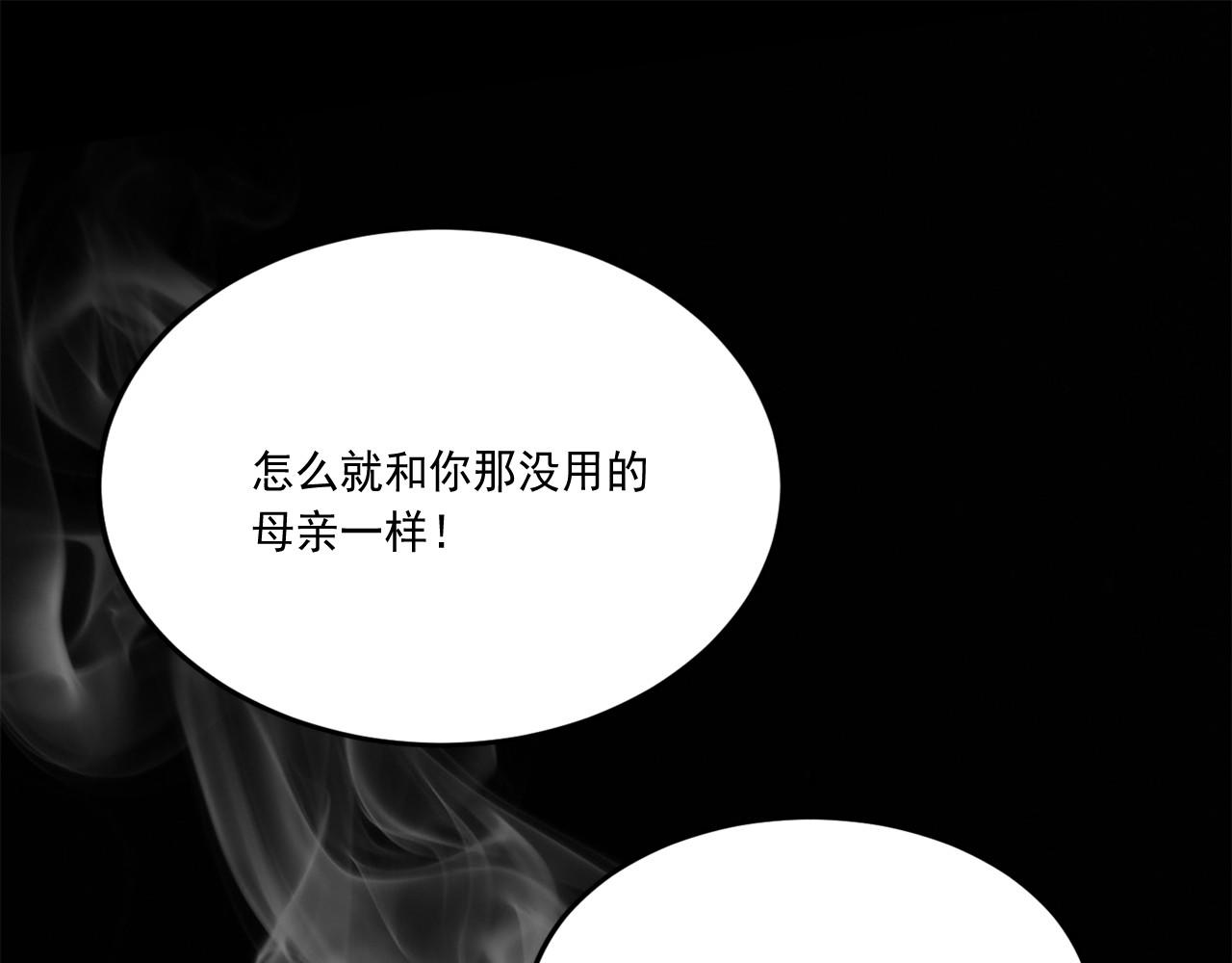 萌獸人 - 第16話 拉近關係(2/3) - 1