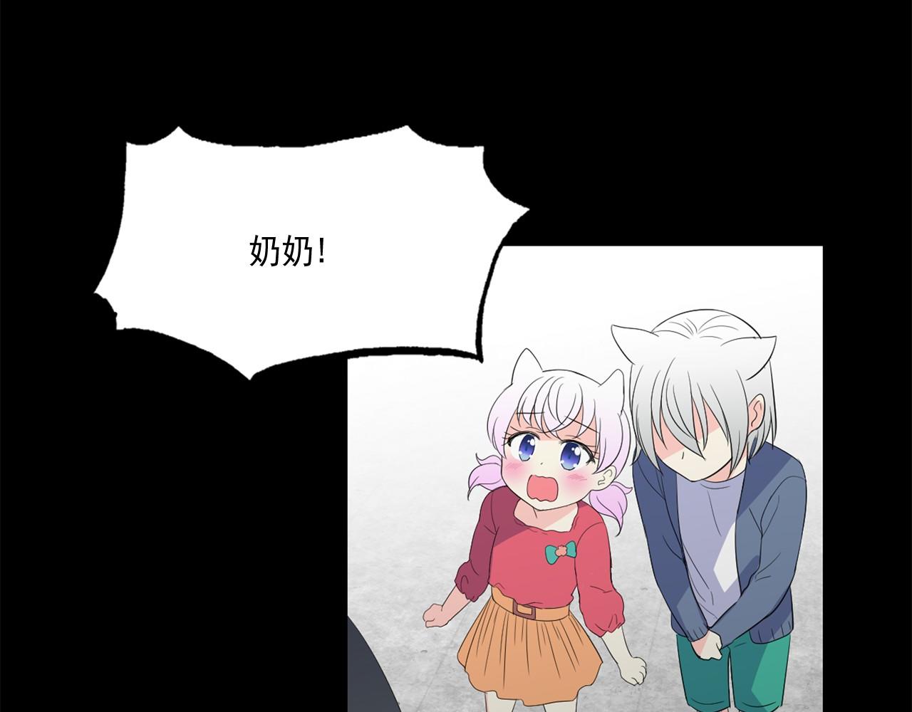 萌獸人 - 第16話 拉近關係(2/3) - 4