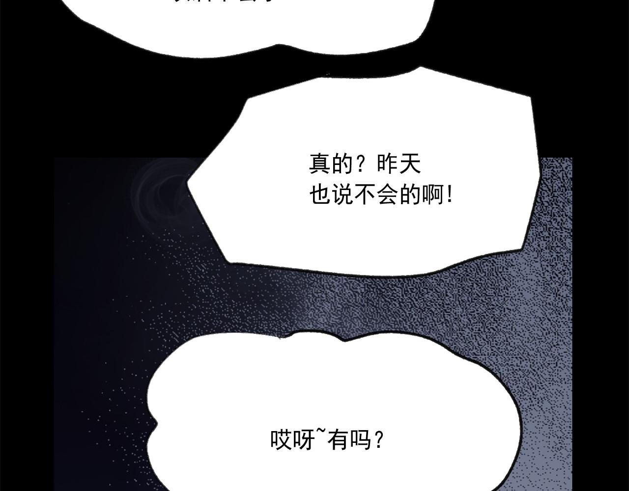 萌獸人 - 第16話 拉近關係(2/3) - 6