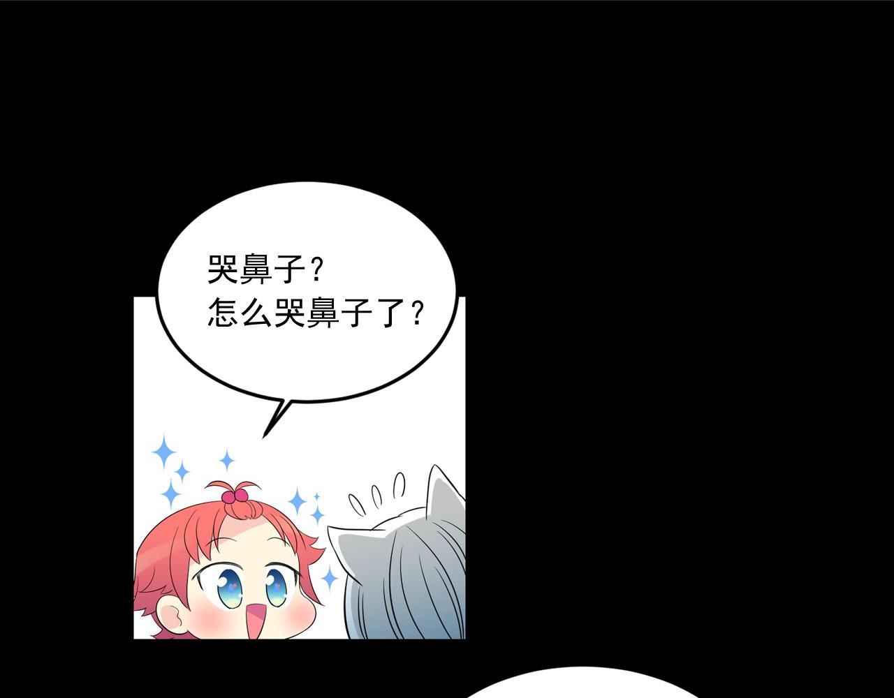 萌獸人 - 第16話 拉近關係(2/3) - 2