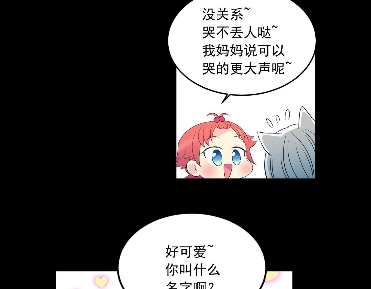 萌獸人 - 第16話 拉近關係(2/3) - 3