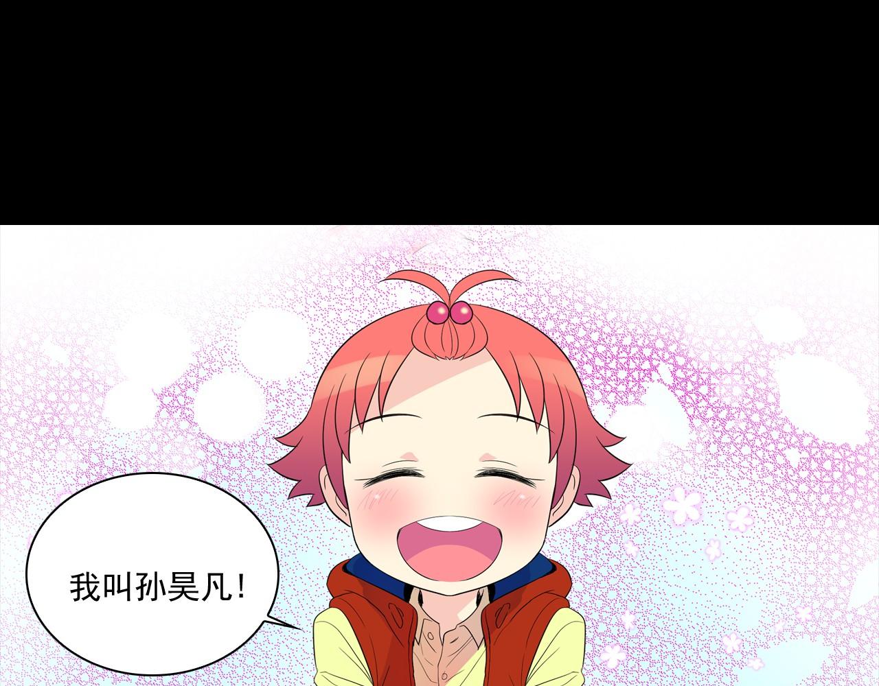 萌獸人 - 第16話 拉近關係(2/3) - 5