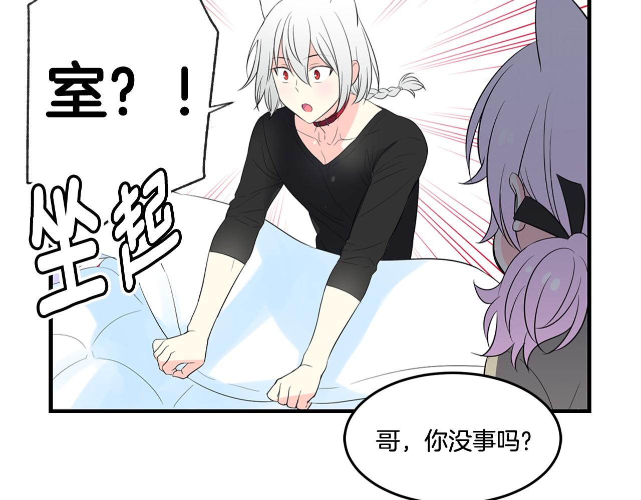 萌獸人 - 第18話 弄巧成拙(1/2) - 5