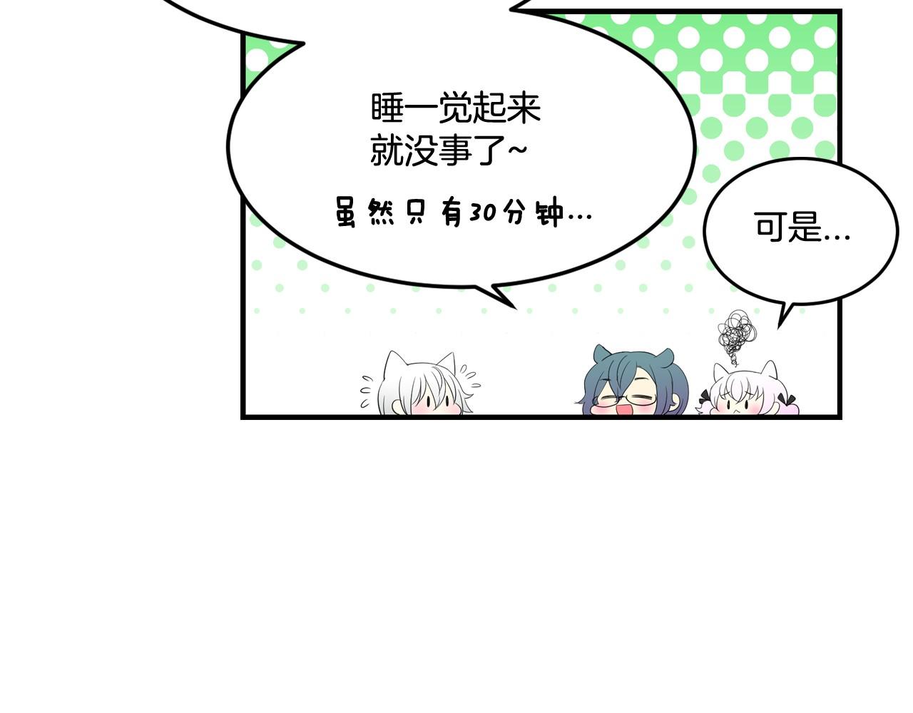 萌獸人 - 第18話 弄巧成拙(1/2) - 1