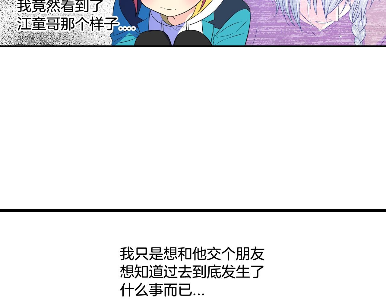 萌獸人 - 第18話 弄巧成拙(1/2) - 7