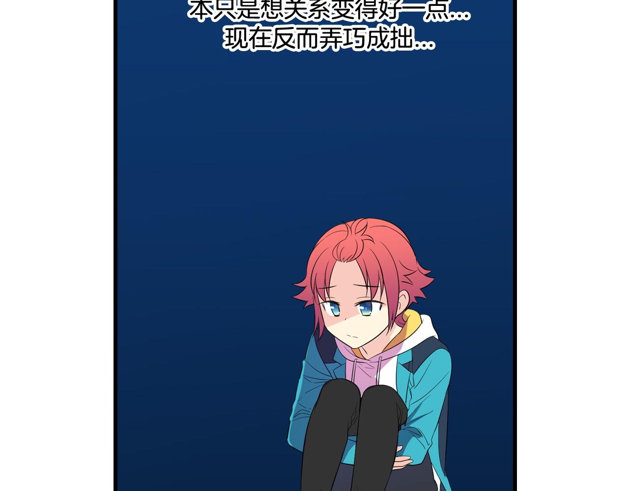 萌獸人 - 第18話 弄巧成拙(1/2) - 3