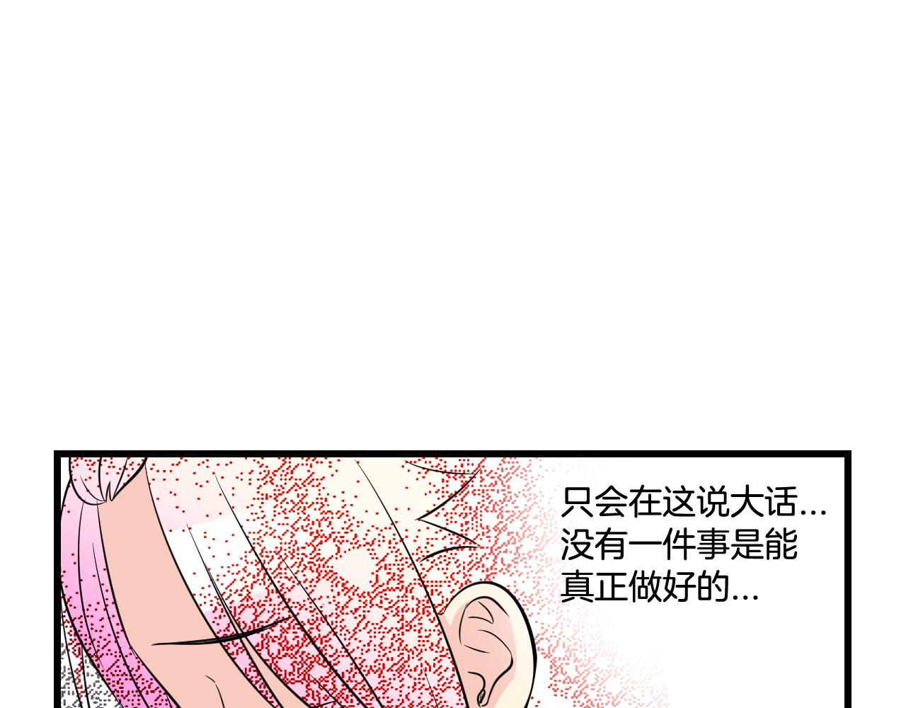 萌獸人 - 第18話 弄巧成拙(1/2) - 7