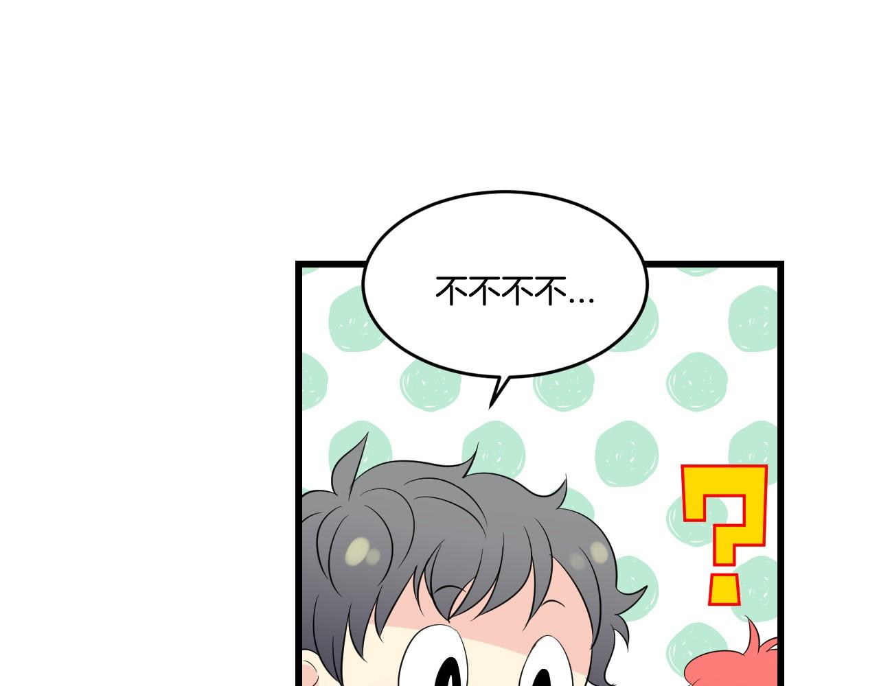 萌獸人 - 第18話 弄巧成拙(1/2) - 5