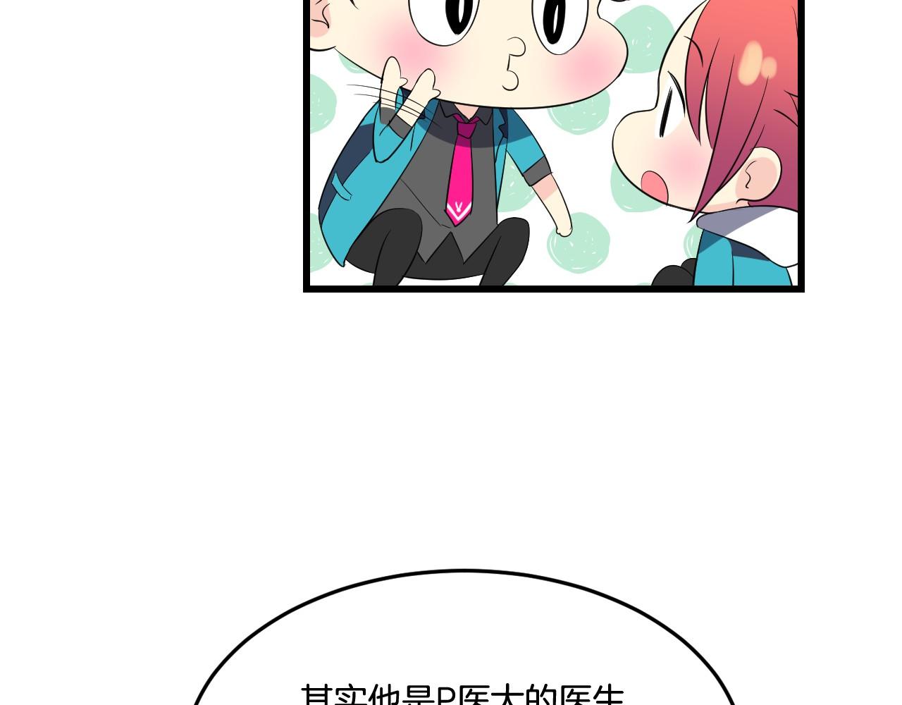 萌獸人 - 第18話 弄巧成拙(1/2) - 6