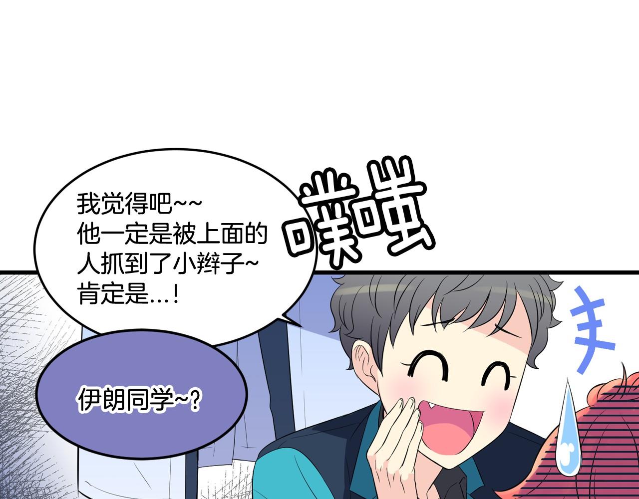 萌獸人 - 第18話 弄巧成拙(1/2) - 2