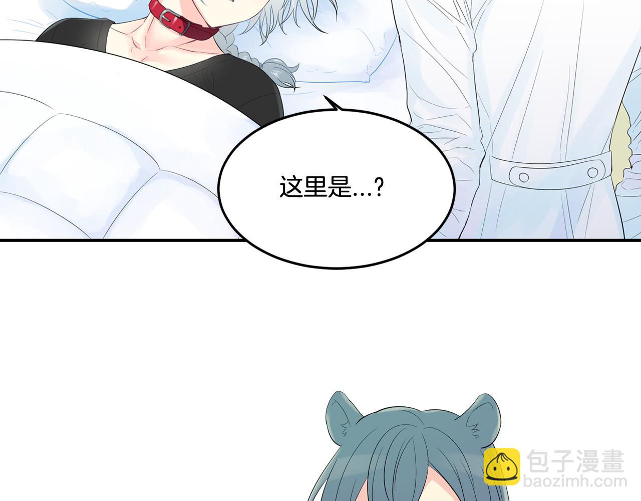 萌獸人 - 第18話 弄巧成拙(1/2) - 5