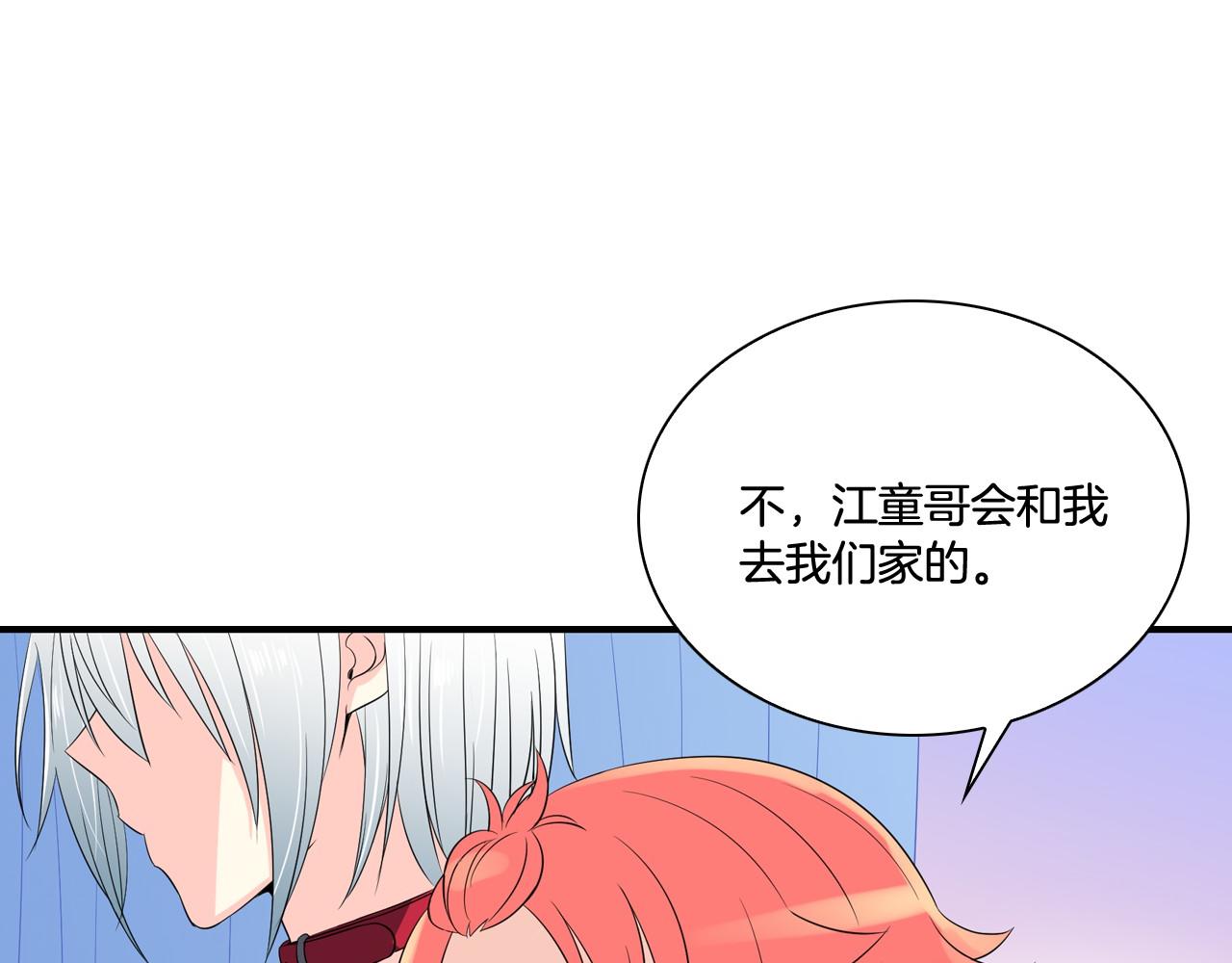 萌獸人 - 第18話 弄巧成拙(2/2) - 8