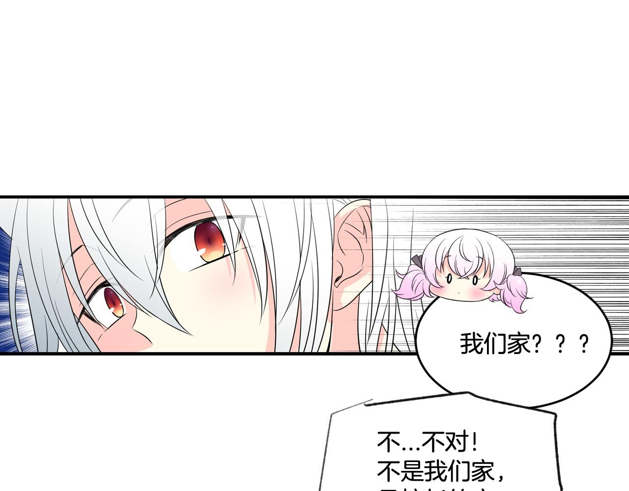 萌獸人 - 第18話 弄巧成拙(2/2) - 2