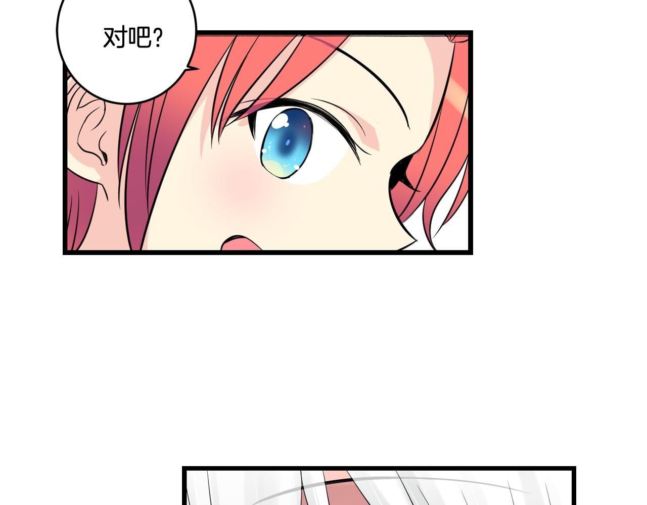 萌獸人 - 第18話 弄巧成拙(2/2) - 5