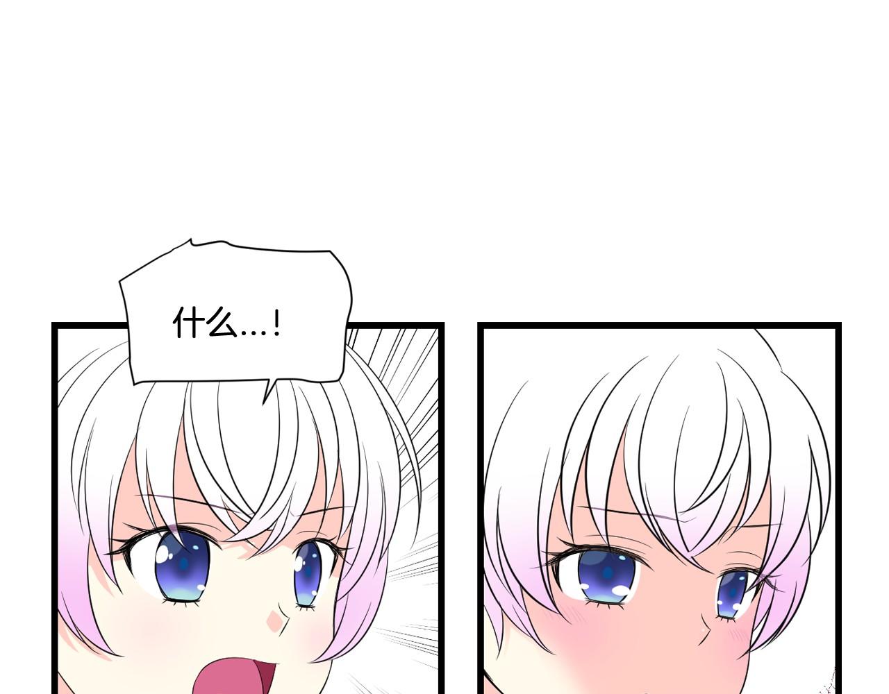 萌獸人 - 第18話 弄巧成拙(2/2) - 7