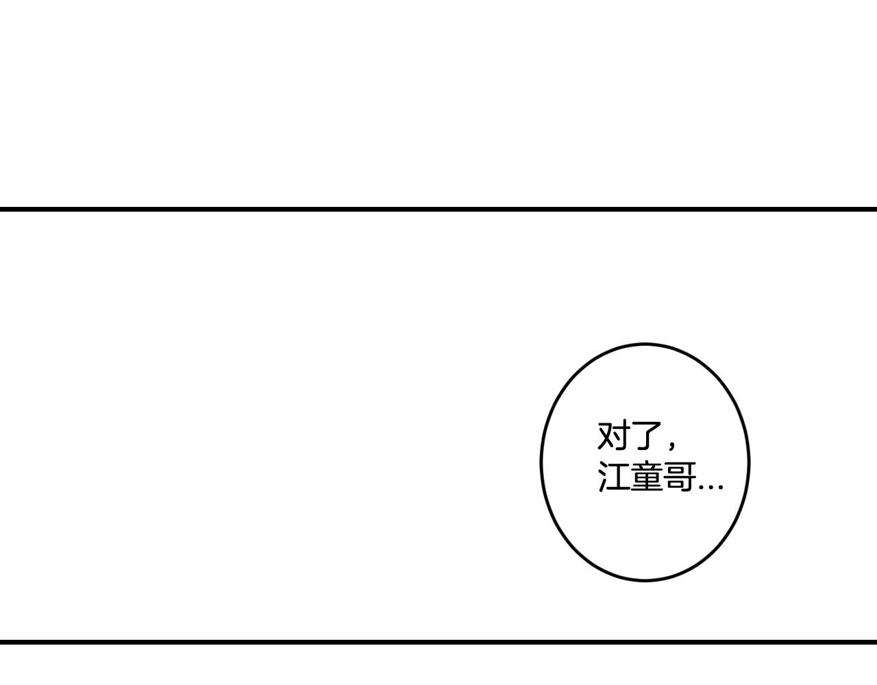 萌獸人 - 第18話 弄巧成拙(2/2) - 5