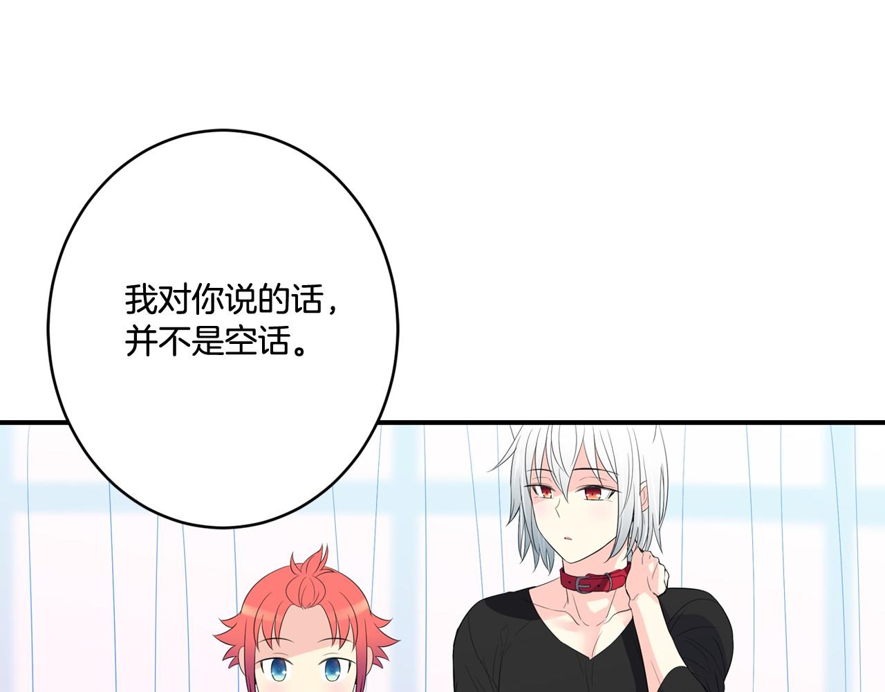 萌獸人 - 第18話 弄巧成拙(2/2) - 7