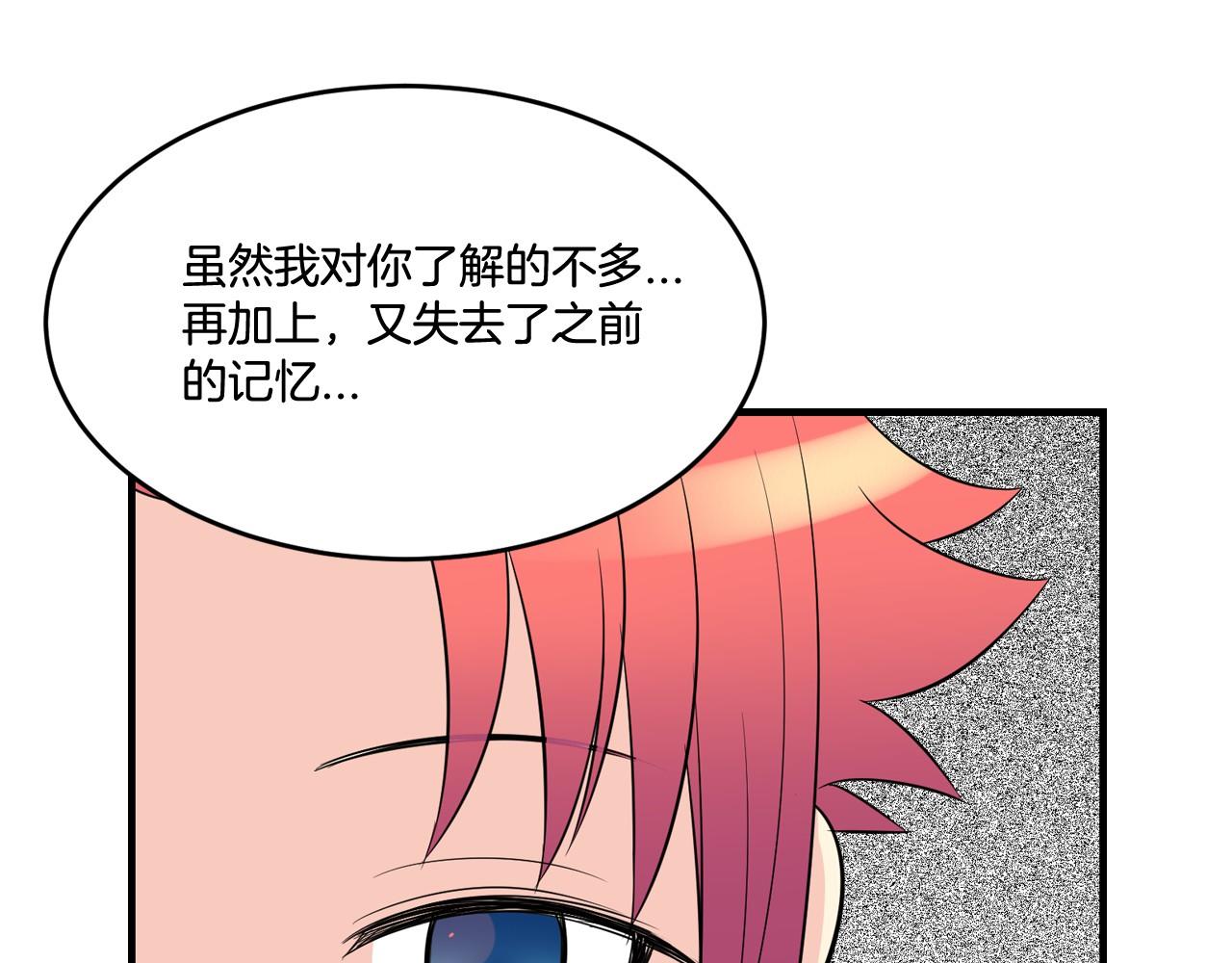 萌獸人 - 第18話 弄巧成拙(2/2) - 1