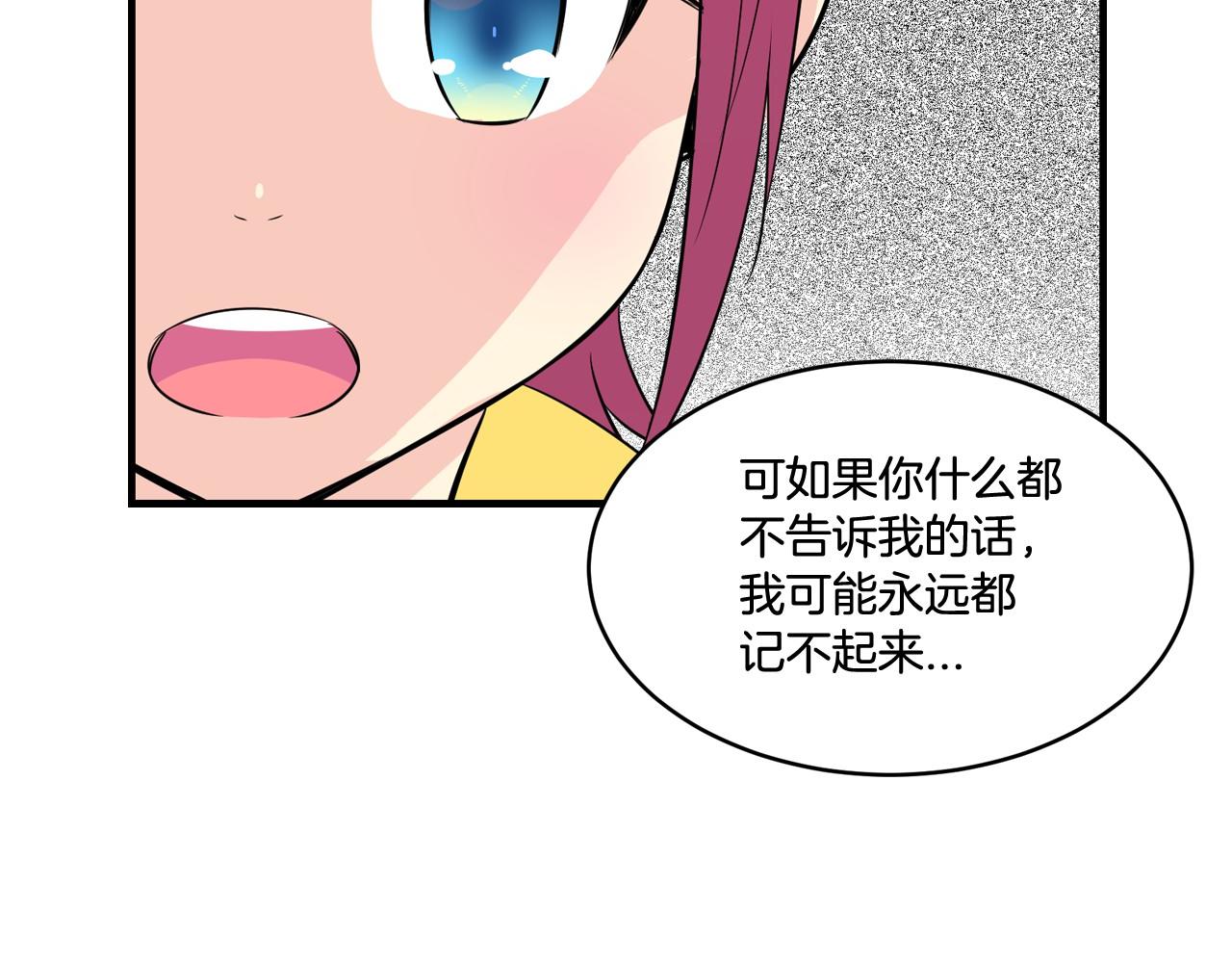 萌獸人 - 第18話 弄巧成拙(2/2) - 2