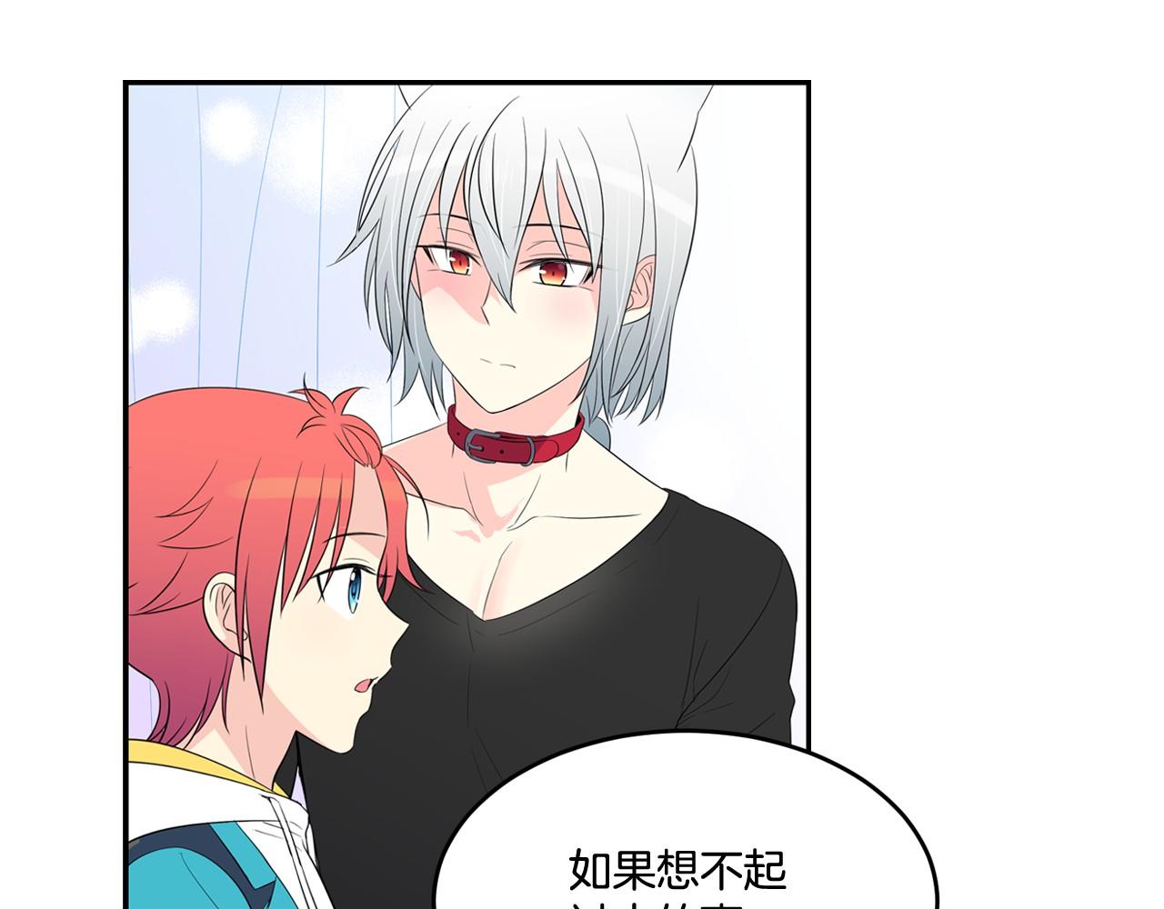 萌獸人 - 第18話 弄巧成拙(2/2) - 3