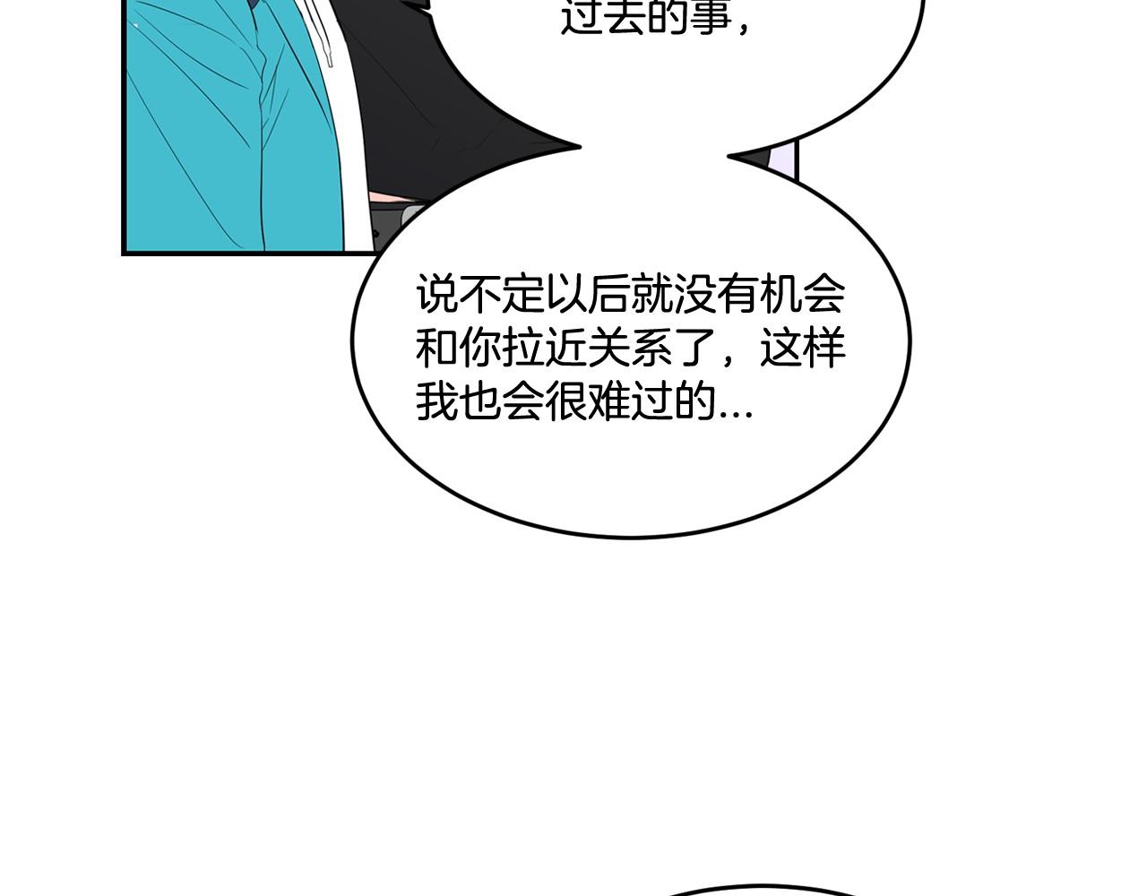 萌獸人 - 第18話 弄巧成拙(2/2) - 4