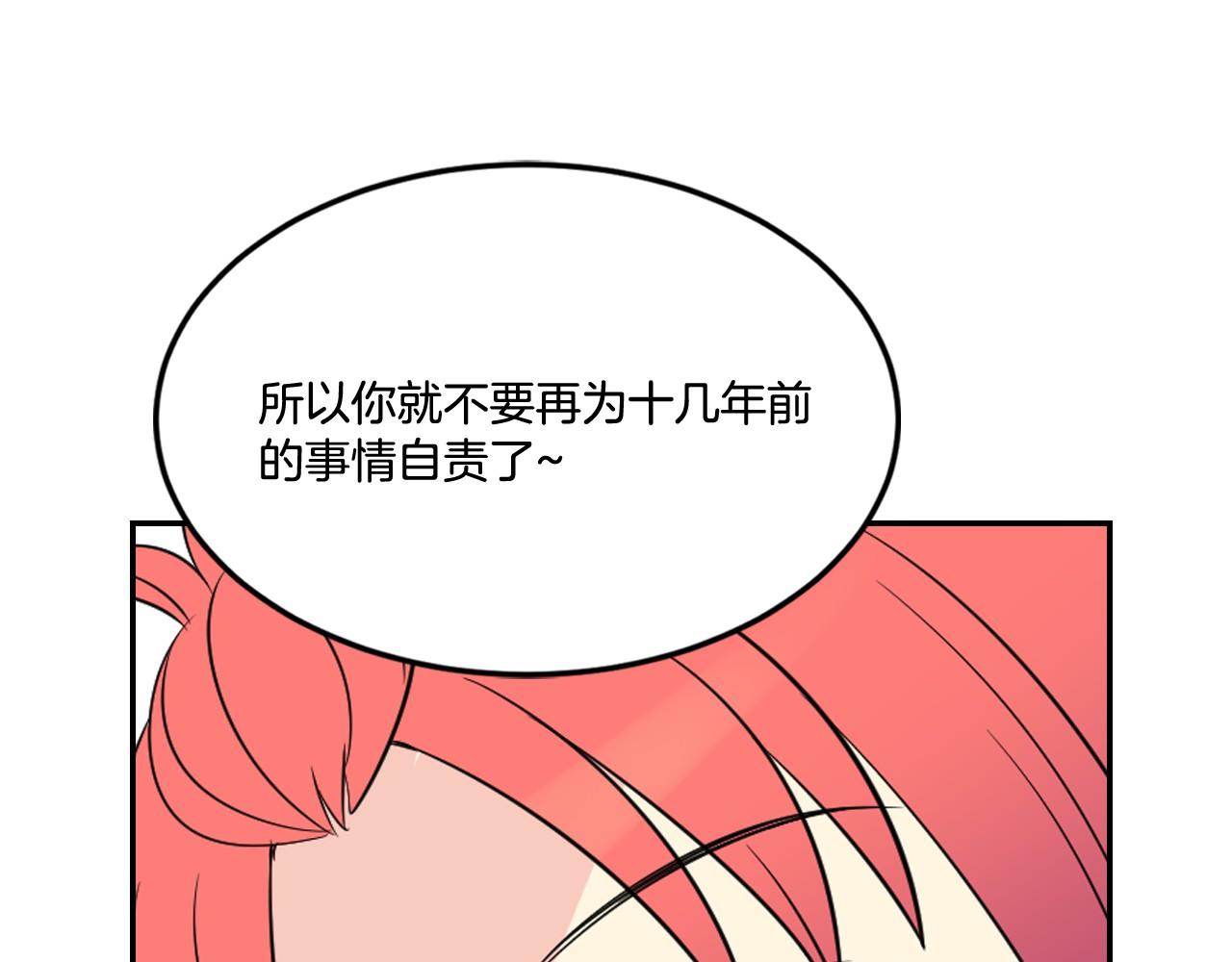 萌獸人 - 第18話 弄巧成拙(2/2) - 8