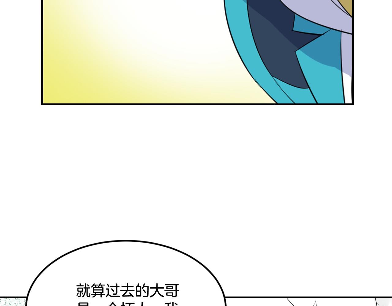 萌獸人 - 第18話 弄巧成拙(2/2) - 2