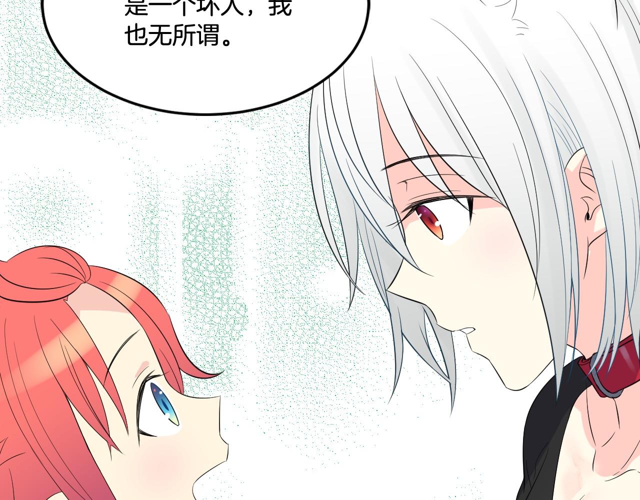 萌獸人 - 第18話 弄巧成拙(2/2) - 3